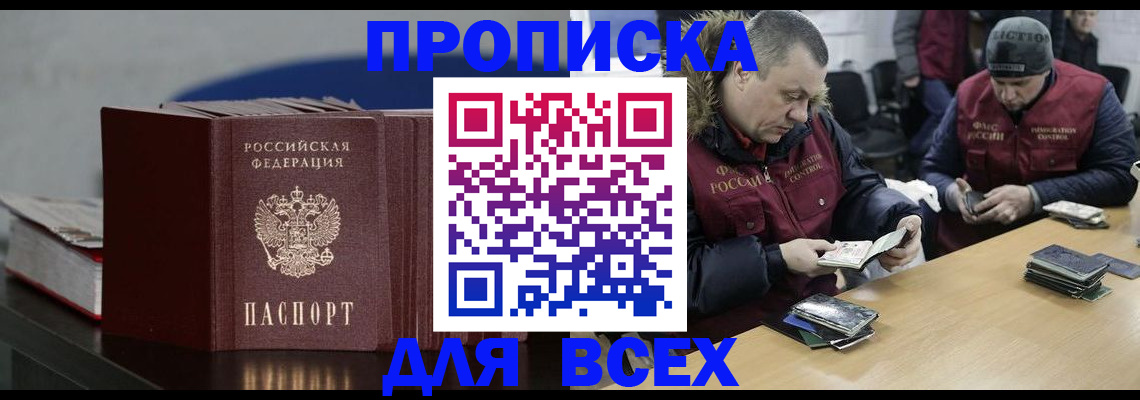 временная регистрация 2025 в Ростове-на-Дону
