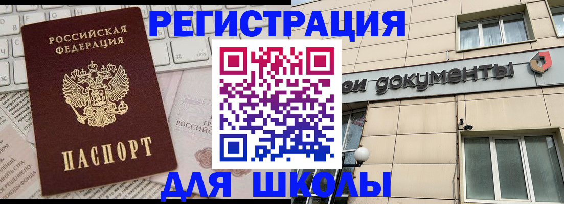 прописка поиск в Ростове-на-Дону