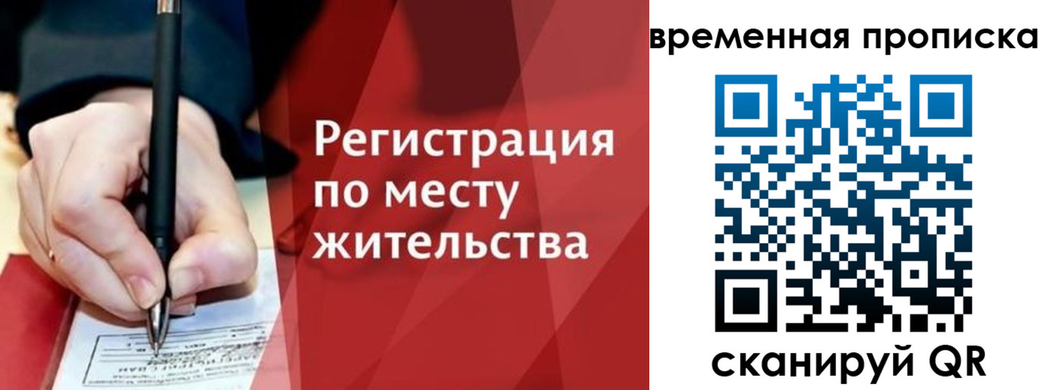 прописка ребенка в Ростове-на-Дону