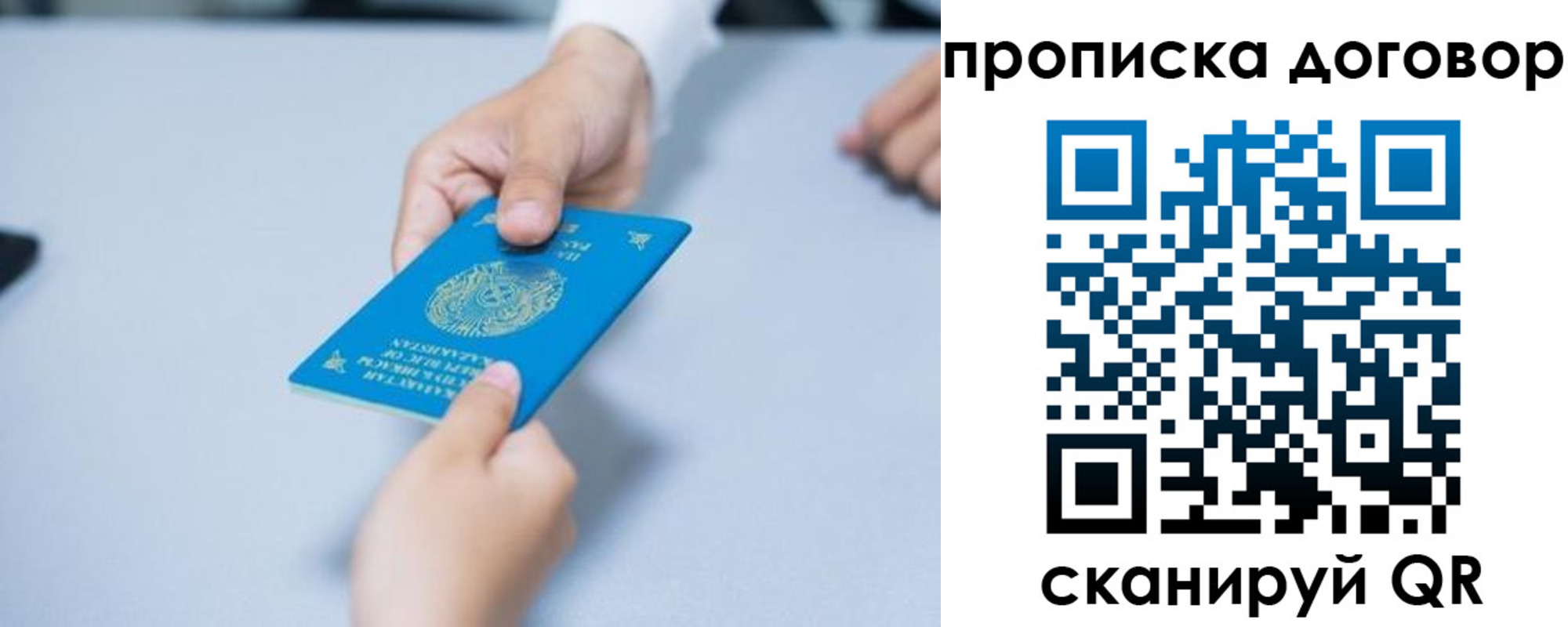 временная регистрация для школы в Ростове-на-Дону
