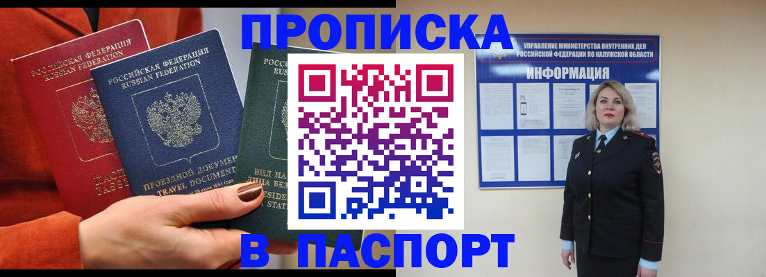 прописка для военкомата в Ростове-на-Дону