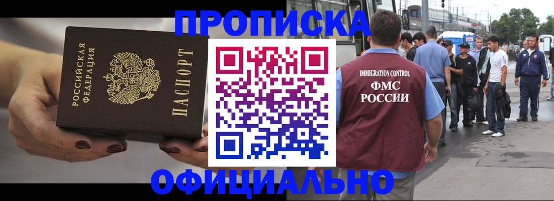 временная регистрация поиск в Ростове-на-Дону
