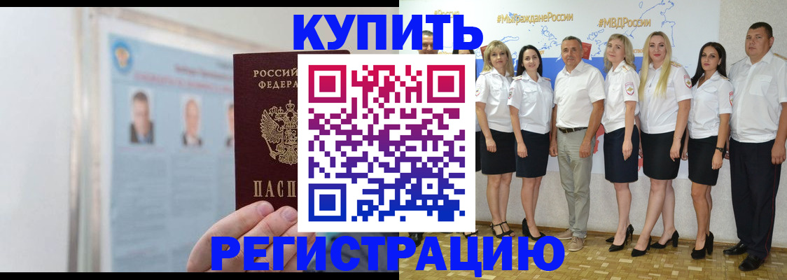 временная регистрация адрес в Ростове-на-Дону