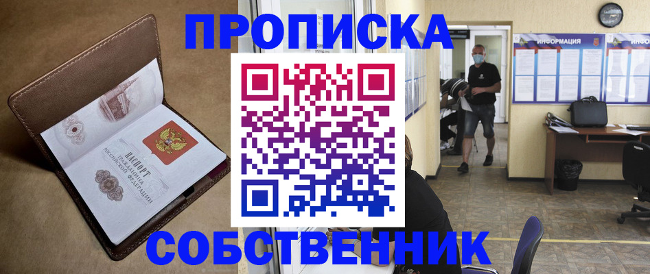 где прописаться в Ростове-на-Дону