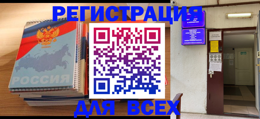 прописка для кредита в Ростове-на-Дону