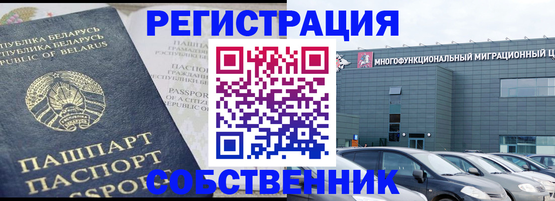 временная регистрация собственник в Ростове-на-Дону