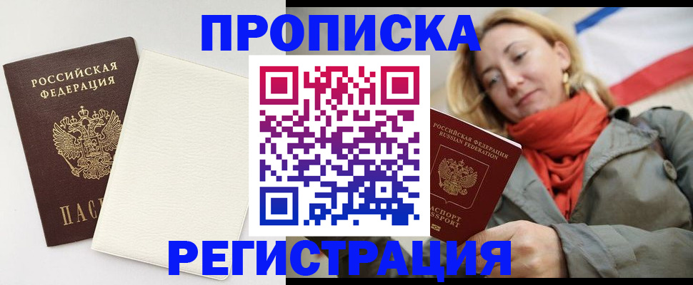 временная регистрация в Ростове-на-Дону