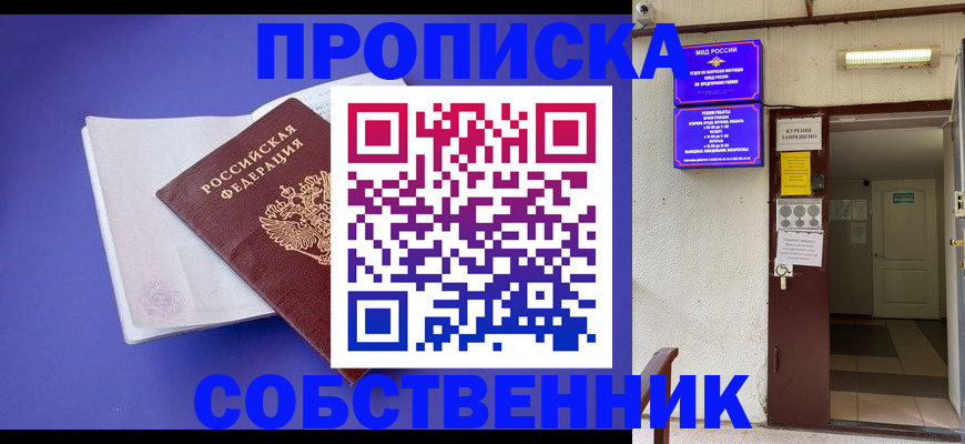 временная регистрация 2025 в Ростове-на-Дону